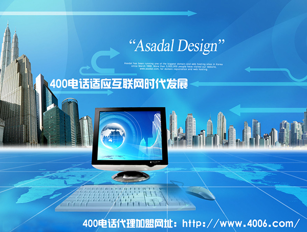 400電話(huà)代理