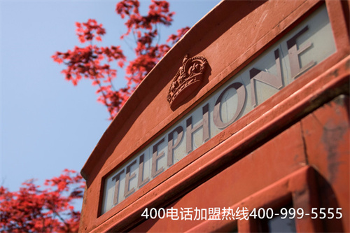 (400電話是怎么申請的)(400電話申請怎么進行，有哪些注意事項)
