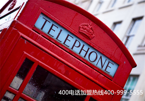平涼400電話辦理代理平臺（代理400電話業務）