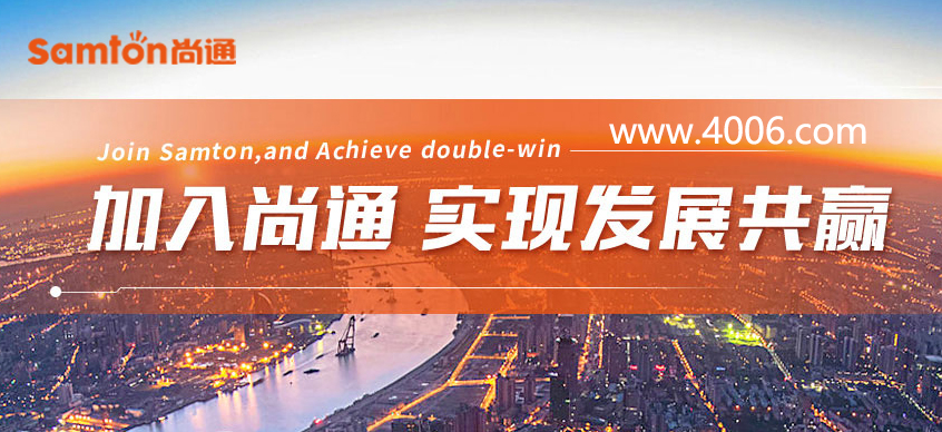 加入尚通，實(shí)現(xiàn)發(fā)展共贏